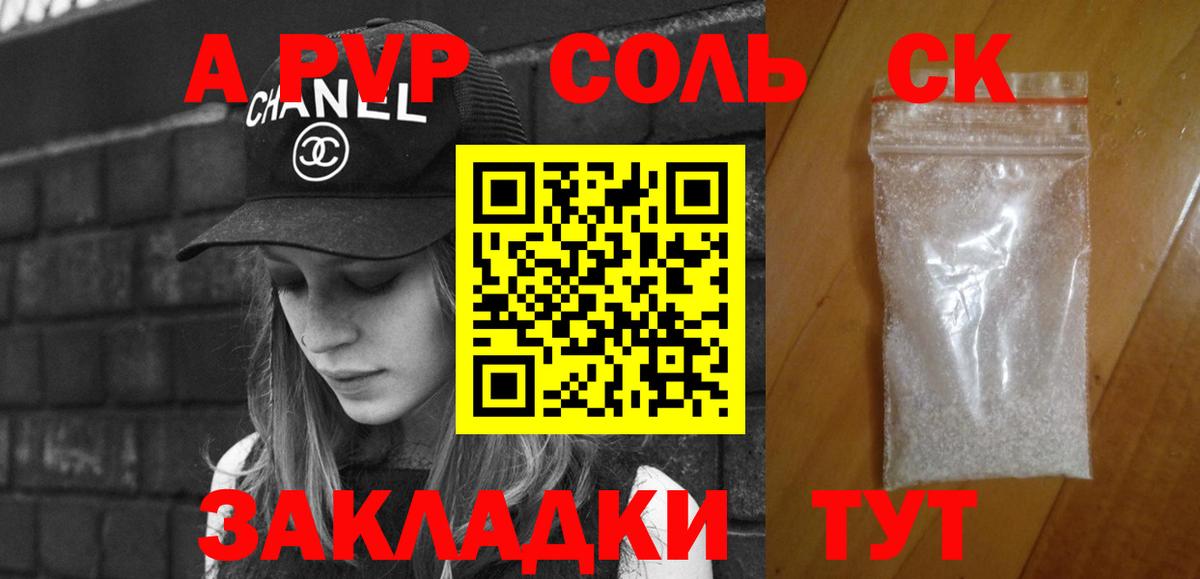 Alpha PVP VHQ Сухой Лог
