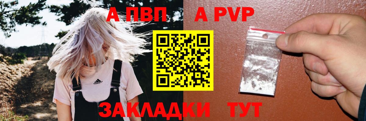 Alpha PVP крисы CK  APVP Crystall  Вход с VPN  A PVP  Сухой Лог  Alfa_PVP VHQ 