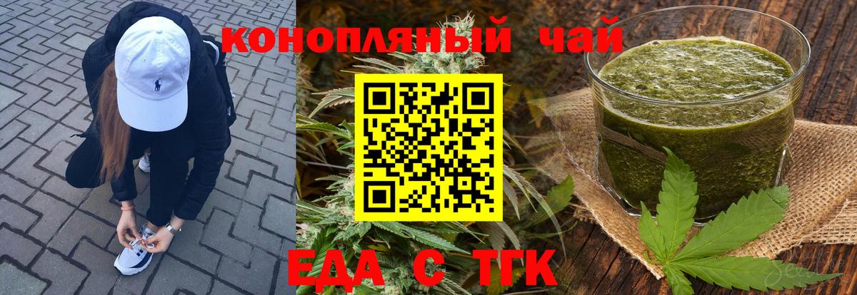 Сухой Лог  Cannafood марихуана  Вход с VPN 