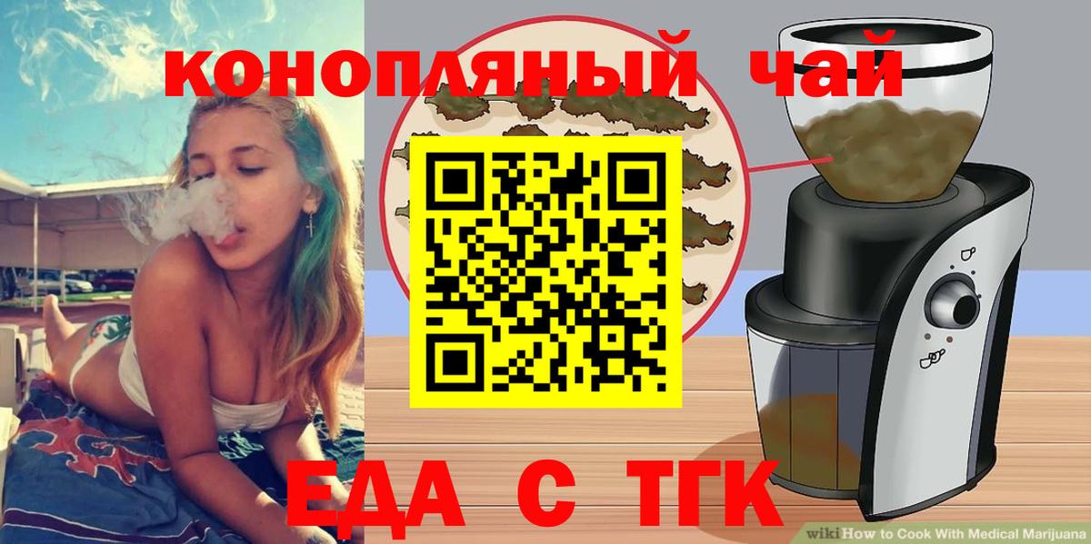 Печенье с ТГК марихуана Сухой Лог
