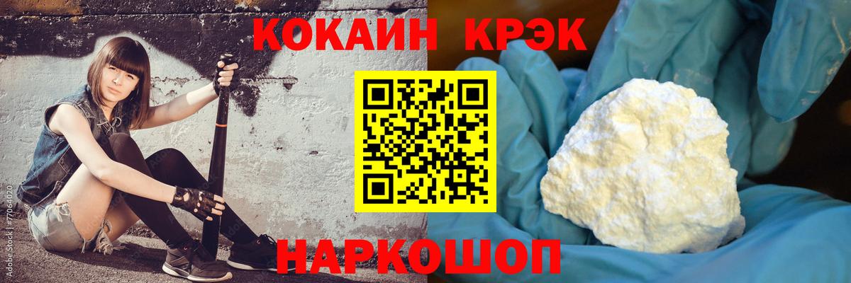Сухой Лог  Кокаин Перу  Вход с VPN  COCAIN Fish Scale 
