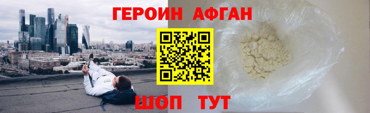 ГЕРОИН VHQ  Вход с VPN  Сухой Лог 