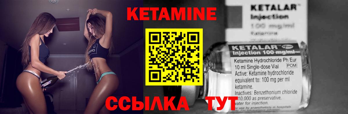 Сухой Лог  КЕТАМИН VHQ  Вход с VPN 
