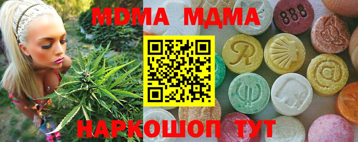 MDMA  MDMA crystal  Вход с VPN  МДМА VHQ  Сухой Лог 