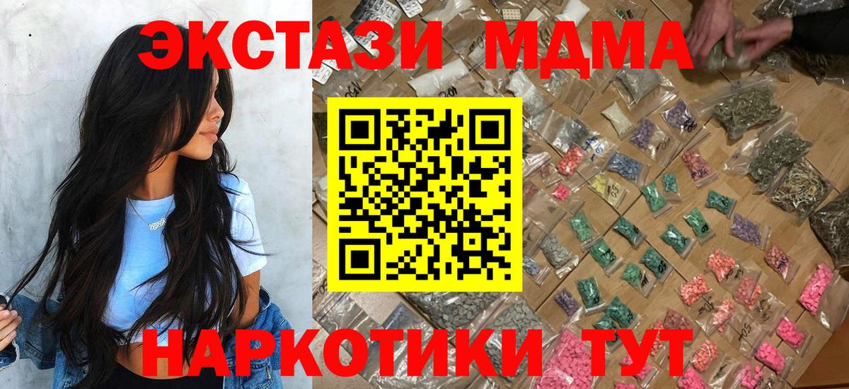 MDMA молли Сухой Лог