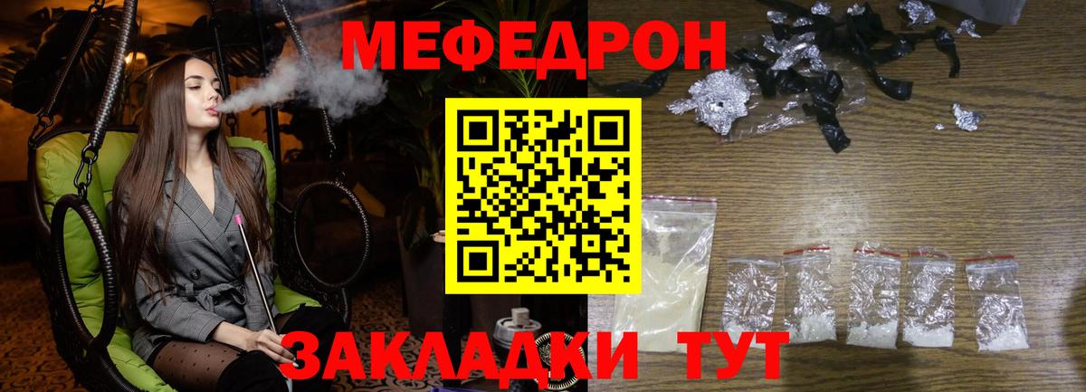 МЕФ кристаллы  МЕФ  Сухой Лог  Мефедрон VHQ  Вход с VPN 