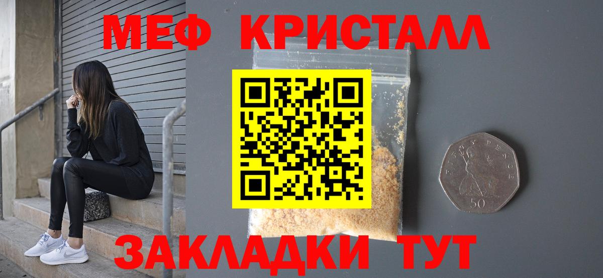 Меф мяу мяу  Сухой Лог