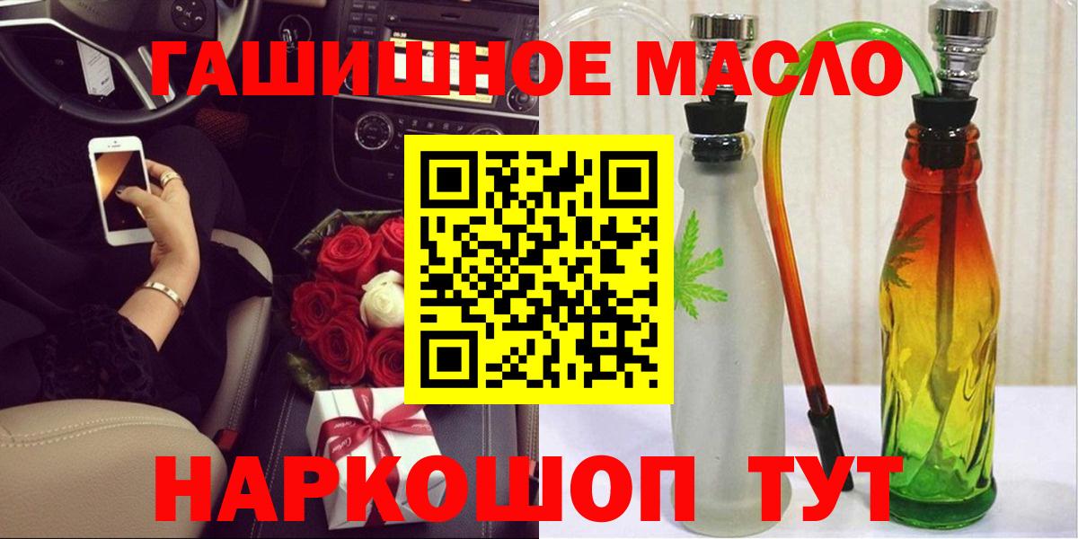 Дистиллят ТГК гашишное масло Сухой Лог