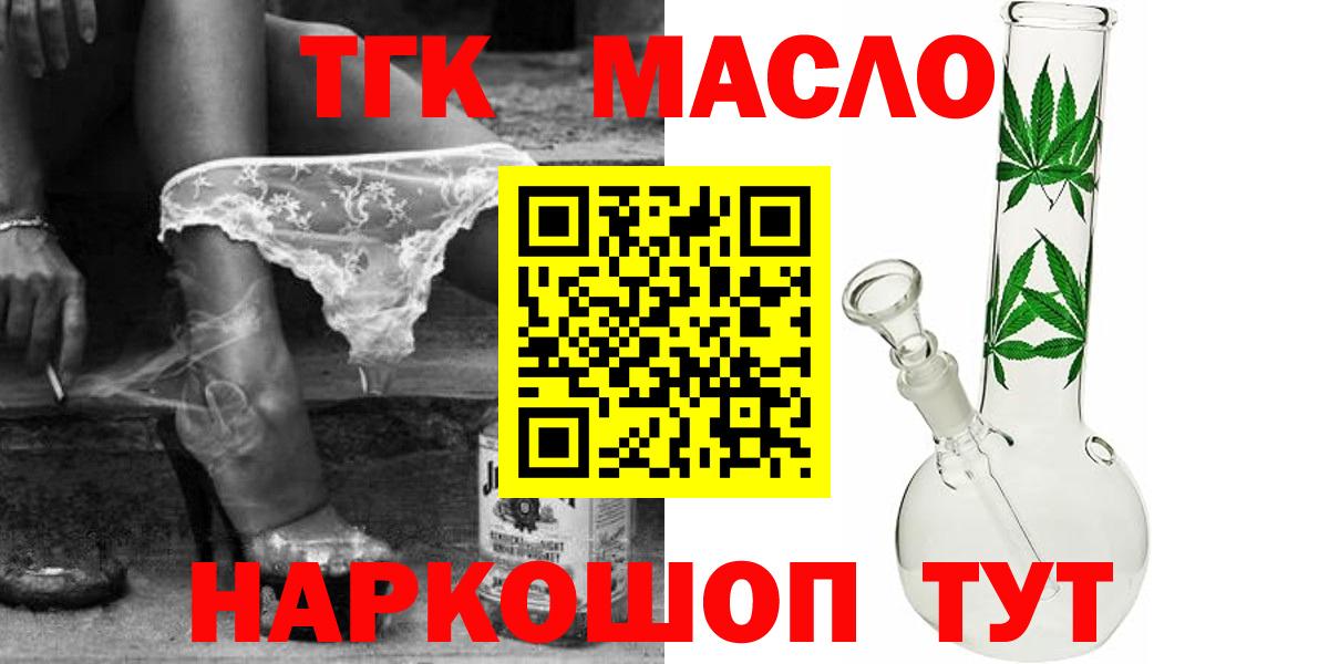 ТГК гашишное масло  ТГК вейп с тгк  Сухой Лог  Вход с VPN 